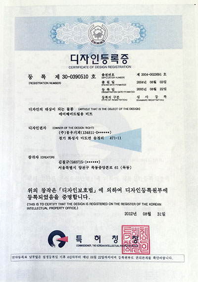 DTH hammer Korean patent certificate 1