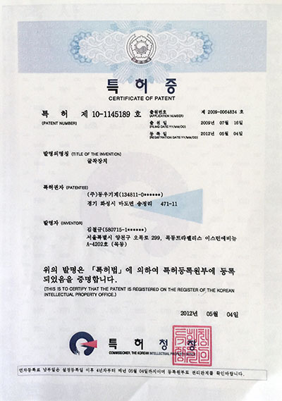 DTH hammer Korean patent certificate 2
